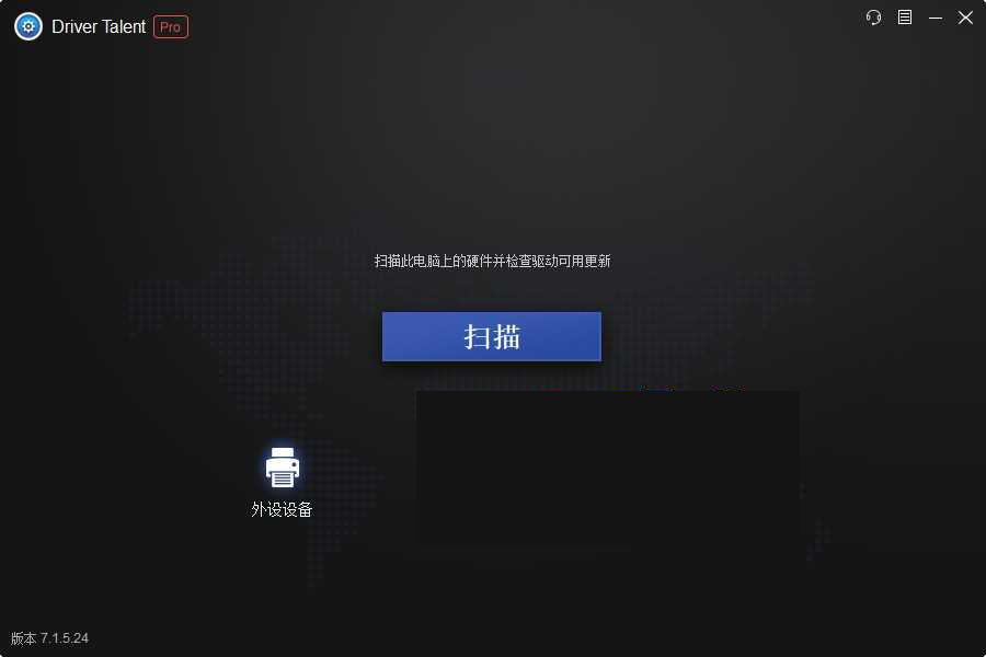 驅動人生海外版 v8.1.11.22 綠色修改版