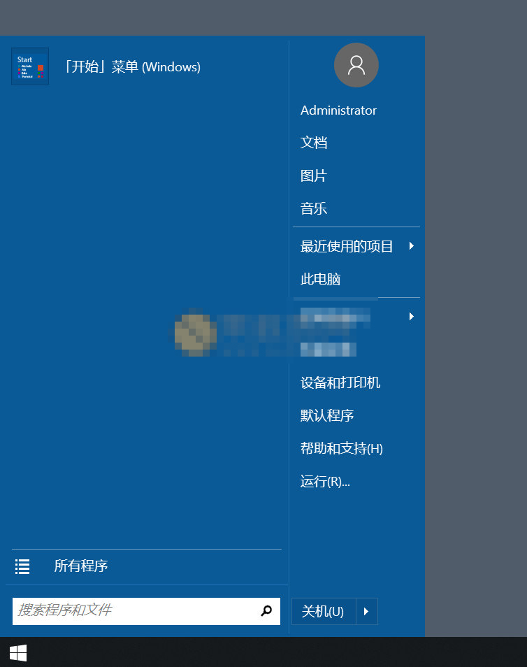 OpenShell(開始菜單調(diào)整) v4.4.190