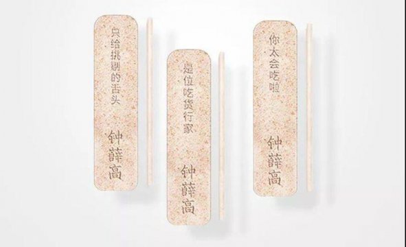 鐘薛高為什么叫鐘薛高，就是“中雪糕”的諧音