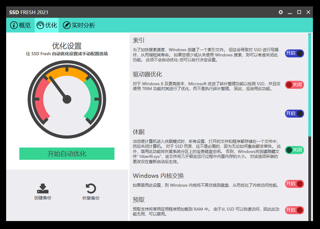 Abelssoft SSD Fresh Plus(固態硬盤性能優化) v13.0.51115 中文版