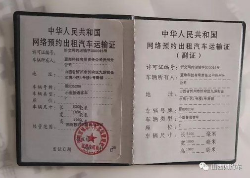 網(wǎng)約車駕駛員資格證怎么考