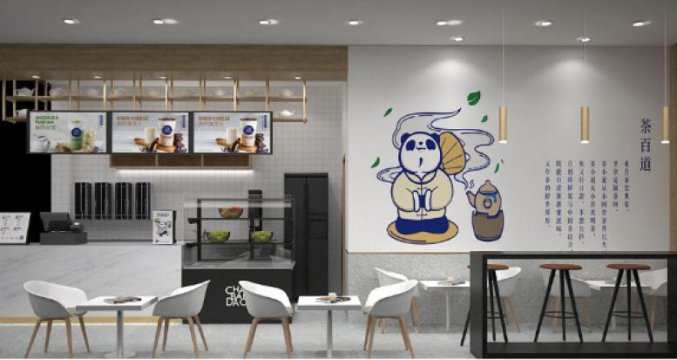 茶百道加盟費(fèi)大概要多少，要準(zhǔn)備8.8萬(wàn)元加盟費(fèi)和1.5萬(wàn)的保證金