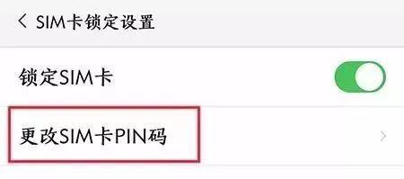 pin碼是什么，是SIM卡的個(gè)人識別密碼
