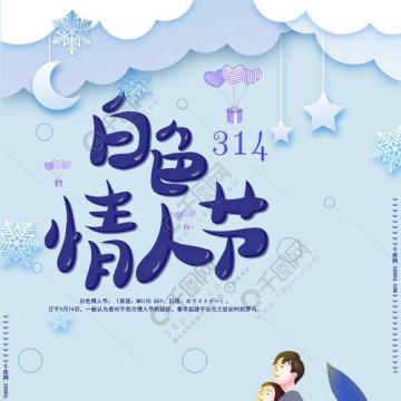 314是什么節(jié)日啊