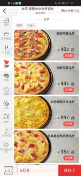 必勝客自助餐怎么預(yù)約，和肯德基的關(guān)系是什么