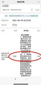 做核酸檢測(cè)多久出結(jié)果，一般4至6個(gè)小時(shí)可以出急診結(jié)果