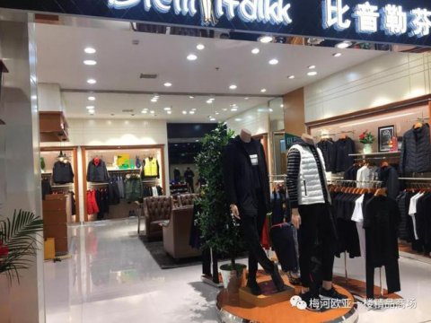 比音勒芬是哪國品牌