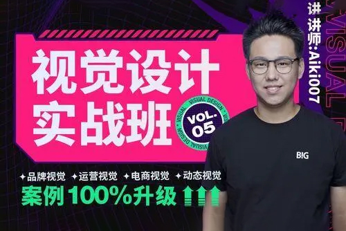 艾琦-2022年視覺設計實戰班第5期