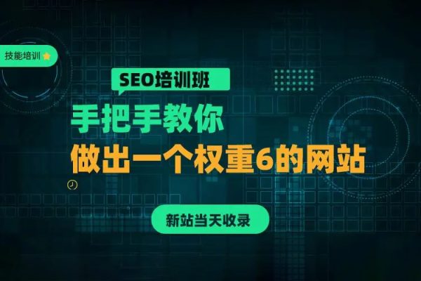 馮耀宗·2023SEO網(wǎng)站培訓課程全新升級【視頻課程】