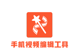 安卓 樂(lè)秀視頻剪輯編輯v10.1.8 修改版