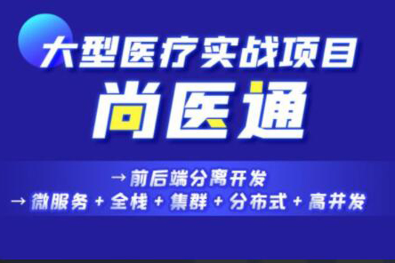 尚硅谷Vue項目實戰(zhàn)