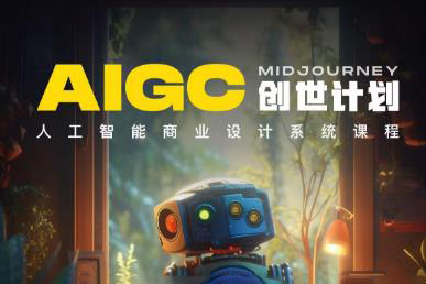 y園糖AIGC創(chuàng)世計劃