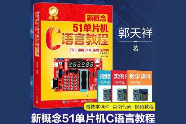 郭天祥單片機(jī)教程資料(增強(qiáng)版)