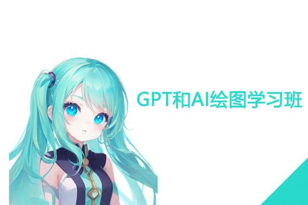 南掌柜-GPT和AI繪圖學習班第13期