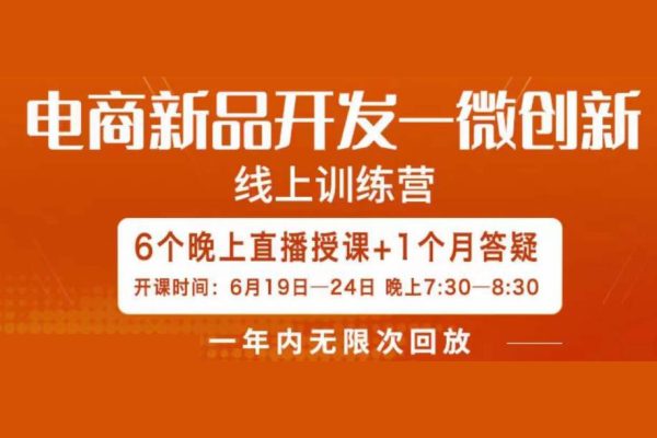 南掌柜-電商新品微創(chuàng)新