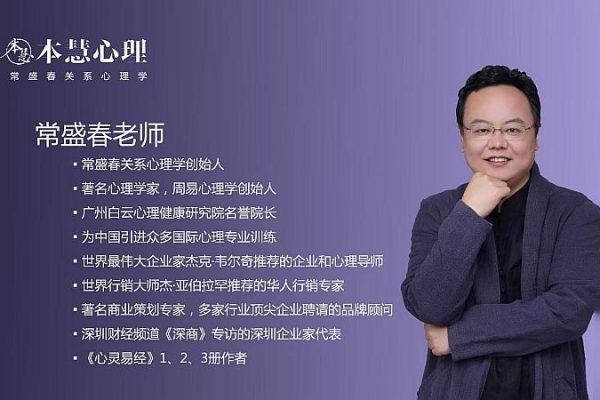 常盛春 覺(jué)察型伴侶21課