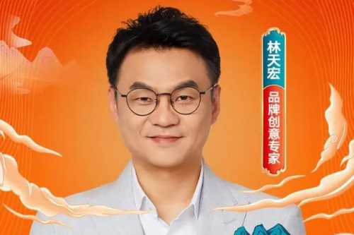 林天宏-豫園國潮營銷案例課