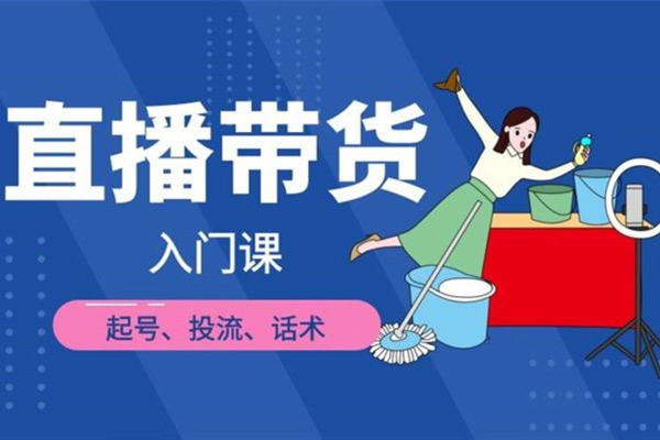 圖文帶貨實(shí)操課，圖文玩法攻略玩法