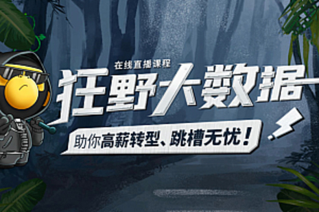 大數(shù)據(jù)-黑馬-狂野大數(shù)據(jù)五期