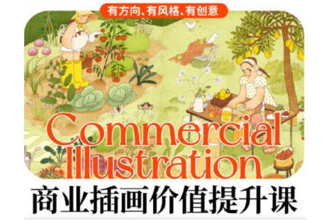 鯨字號2023西樸個人商業插畫價值提升課第3期