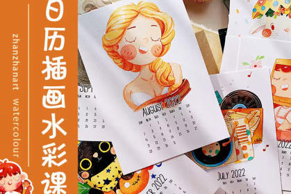 戰(zhàn)戰(zhàn)水彩課+黑白鋼筆畫(huà)