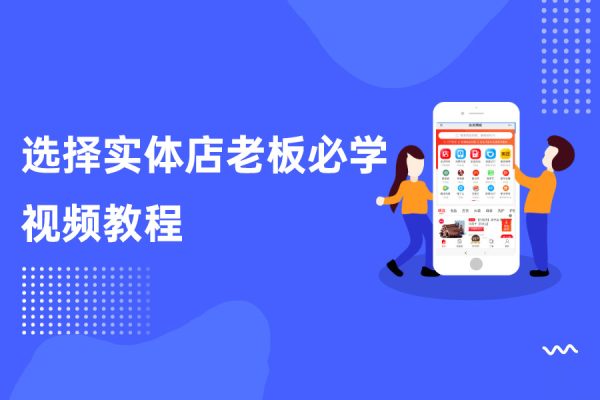 實體店老板必學視頻教程，30天引爆同城流量，實體店抖音同城引流