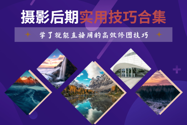 攝影后期進階課，深度調色，進階學習，用底層原理帶你了解更深層的攝影后期