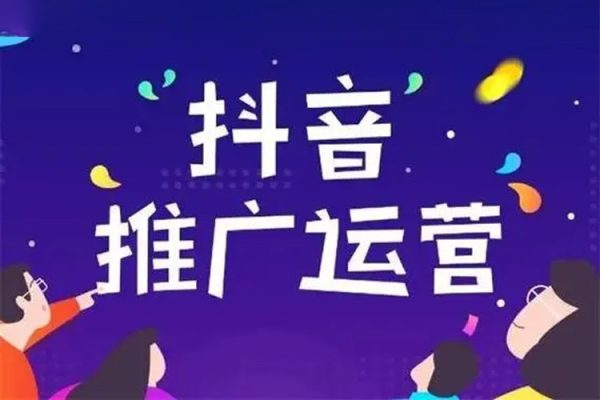 抖店精細化運營課，從開店到抖音運營全流程