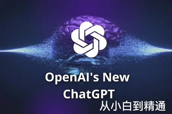 CHATGPT從小白到精通，AI神器+OFFICE全家桶，助力10倍提升工作效率