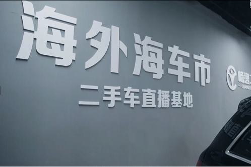 二手車商短視頻+直播運營，二手車從業者必學運營課