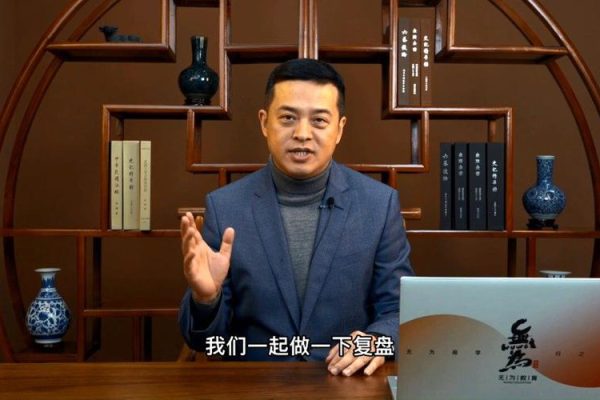 無為老師-學(xué)會抄底和逃頂?shù)?6節(jié)課