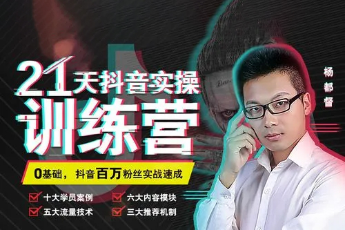 抖音直播模型落地特訓(xùn)營線下課