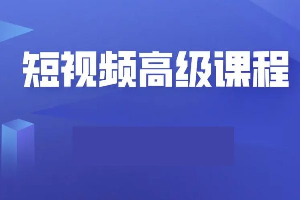 老師賣課3天訓(xùn)練營，直播+短視頻賣課的64個(gè)常見問題+3天直播課