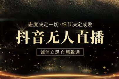 日入3700+的抖音無人直播，賣花樣早餐粥制作教程，實現睡后收入，可落地實操【揭秘】
