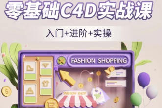 NiaoNiao-2023年零基礎C4D第6期建模渲染課3月結課