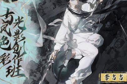 千江月的李吉吉2023年iPad古風色彩光影創作班