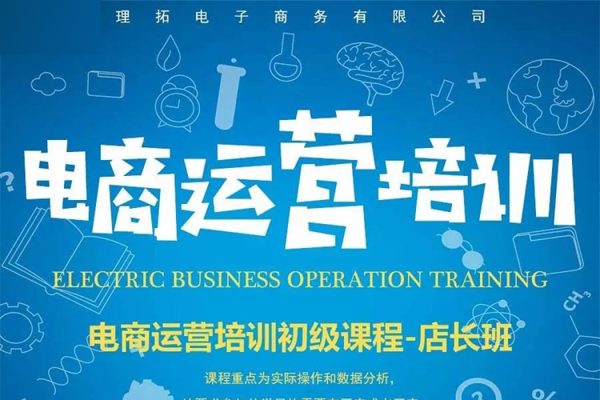 文西-規(guī)避運(yùn)營中常見的坑電商課程
