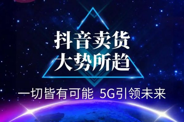 2024全新抖音短視頻帶貨教程，拍貨比拍人簡(jiǎn)單的多，只做能帶貨的短視頻