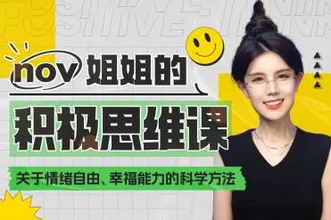 如何讓大腦快樂(lè)：獲得幸福能力