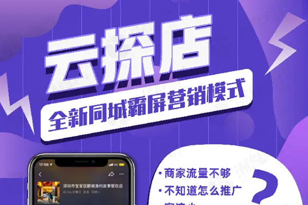 雨初老師短視頻云探店變現(xiàn)營(yíng)，把當(dāng)下最新風(fēng)口，最快7天變現(xiàn)，新手小白也能輕松創(chuàng)造穩(wěn)定副業(yè)收入