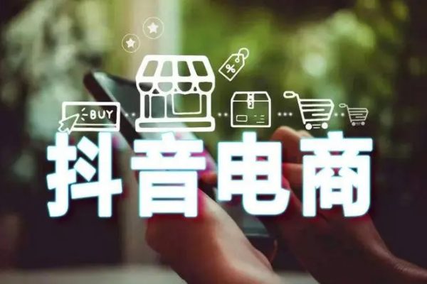 直播電商全鏈路系統(tǒng)課，從0到1·直播短視頻系統(tǒng)學(xué)習(xí)，短視頻創(chuàng)業(yè)者的實戰(zhàn)攻略