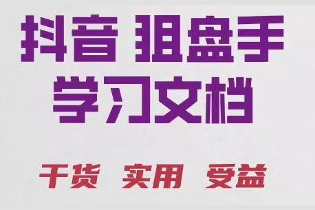 抖音狙盤手炒股戰法實戰案例視頻合集