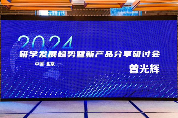 2024年輝哥開年講座曾光輝宏觀趨勢產(chǎn)業(yè)研討會策略會視頻教學