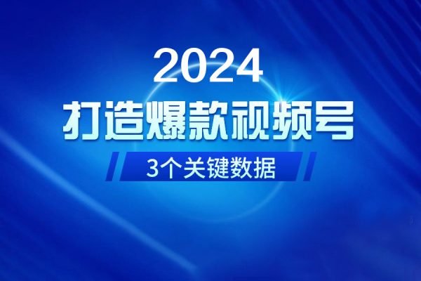 2024年視頻號爆款星座文案創作教程【揭秘】