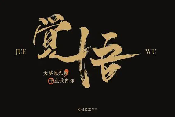 開悟覺醒三部曲，7門核心課程+15門擴(kuò)展課程，覺醒即重生人生開悟課