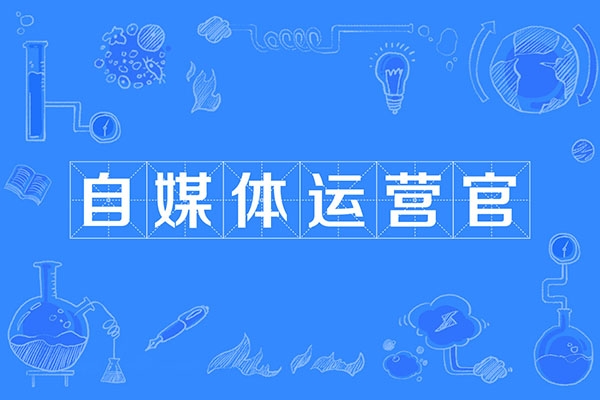 2024獨立自媒體運營師特訓(xùn)營，利用業(yè)余時間，加上一點愛好搶占流量紅利與收入