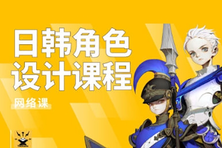 2022年小小梟日韓角色設計第8期