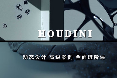 老高Houdini速通-VOP強(qiáng)化訓(xùn)練