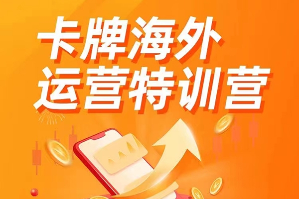 海外內容運營課【中視頻】多種內容運營玩法，風口正當時，掘金好時機