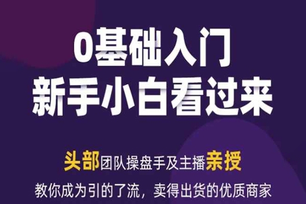 2024年新媒體流量變現(xiàn)運營筆記，教你成為引的了流，賣得出貨的優(yōu)質(zhì)商家